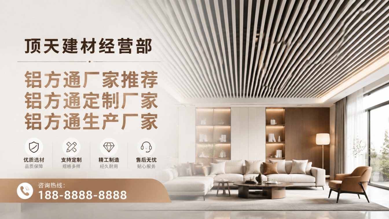 金牛区深耕铝材20年，服务大型工程